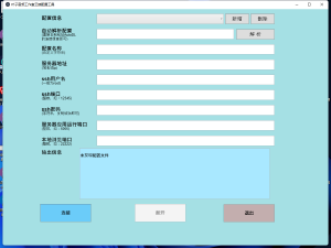 AI云端配置工具-叶子音频工作室