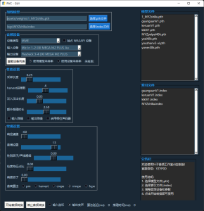 RVC优化增强版-叶子音频工作室